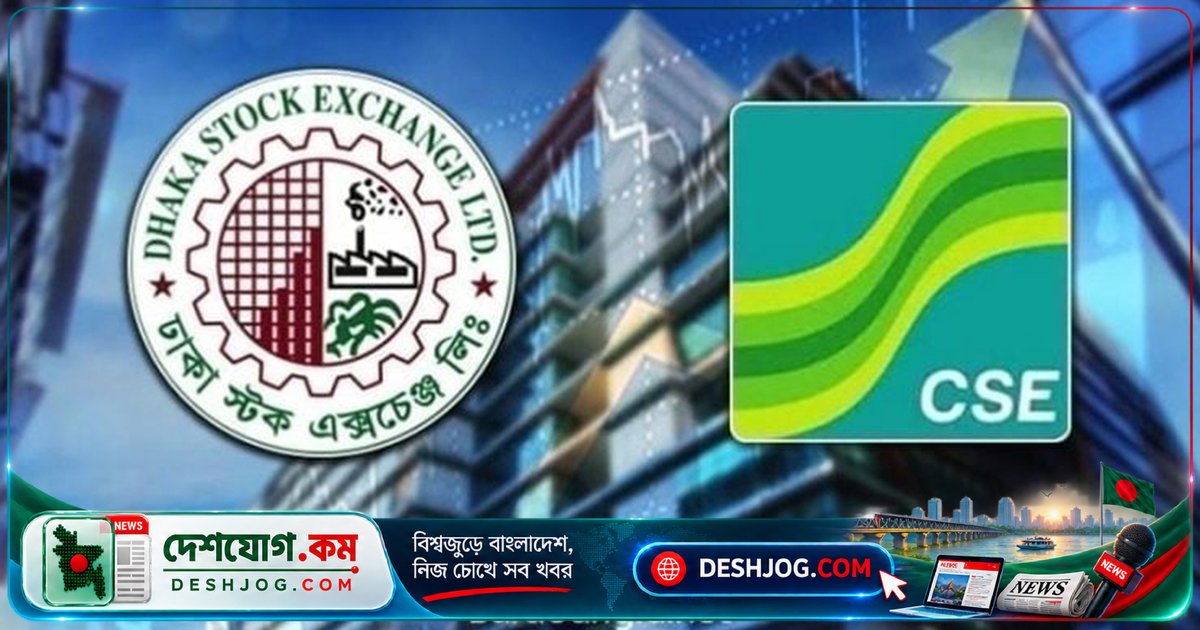 পুঁজিবাজারে ইতিবাচক প্রবণতা: ডিএসই ও সিএসই সূচক সপ্তাহের প্রথম দিনে নতুন উচ্চতা পৌঁছায়