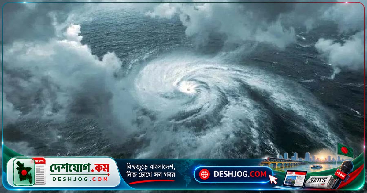 অর্ণব ঘূর্ণিঝড়ের পর আবার সাগরে লঘুচাপ: আবহাওয়া অধিদপ্তর সতর্কতা