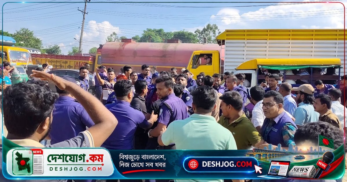 পটিয়া মহাসড়ক অবরোধে পুলিশের ধস্তাধস্তিতে তিনজন আহত, চাকরিচ্যুত ব্যাংকারদের দাবি পুনর্বহাল