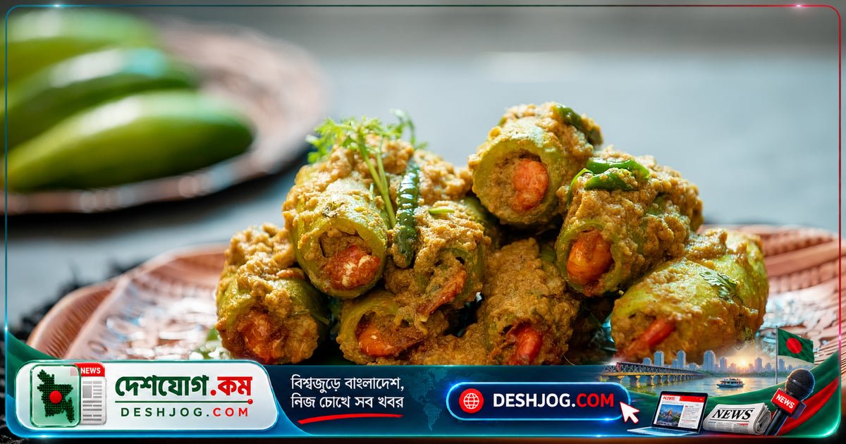 পটোল চিংড়ির দোলমার রেসিপি: সহজ পদ্ধতিতে স্বাদে মগ্ন হন