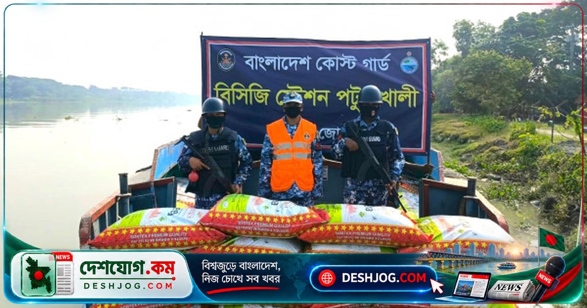 পটুয়াখালীতে শুল্ক ফাঁকি জিরা চোরাচালান: ২১ টন জিরা ও বোট জব্দ, ১ কোটি ৫৭ লাখ টাকার মূল্য