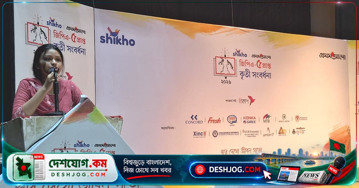 পটুয়াখালীতে জিপিএ-৫ শিক্ষার্থীদের স্বপ্নপূরণের মঞ্চ: ‘বড় ভাই-বোনদের সাফল্য দেখে স্বপ্ন দেখতাম, এখন আমিও পেয়েছি’