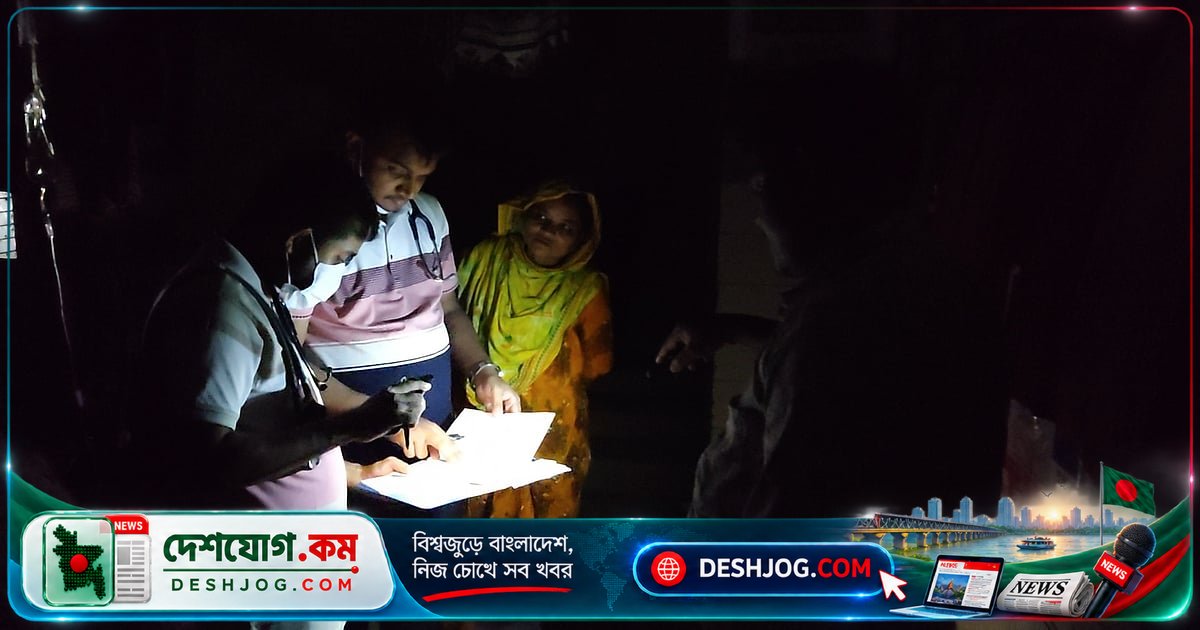 বিদ্যুৎ বিভ্রাটে অন্ধকারে মুঠোফোনের আলোয় চিকিৎসা চলছে রংপুর মেডিকেলে