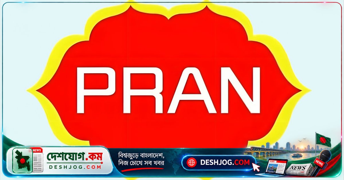 প্রাণ গ্রুপের ম্যানেজমেন্ট ট্রেইনি পদে আবেদন শুরু: ভ্রমণ ভাতা ও প্রভিডেন্ট ফান্ডসহ সুবিধা পাবেন কর্মীরা