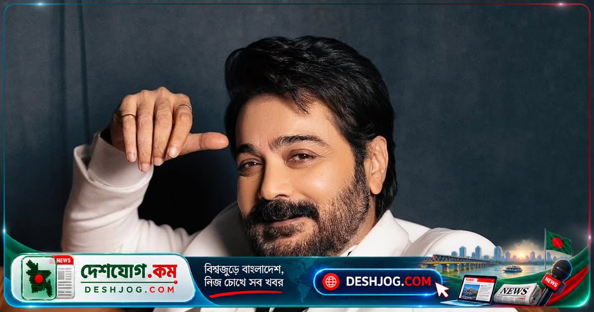 প্রসেনজিৎ চট্টোপাধ্যায়ের নতুন চ্যালেঞ্জ: 'ডাক্তার কাকু' ছবিতে চিকিৎসকের ভূমিকায় অভিষেক