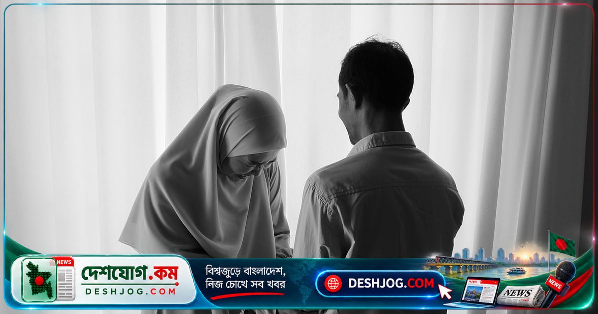 বিবাহের আগে রোগের তথ্য প্রকাশের নৈতিক ও আইনি দায়িত্ব: পাঁচটি মূল প্রশ্নের উত্তর নির্ধারণ করবে