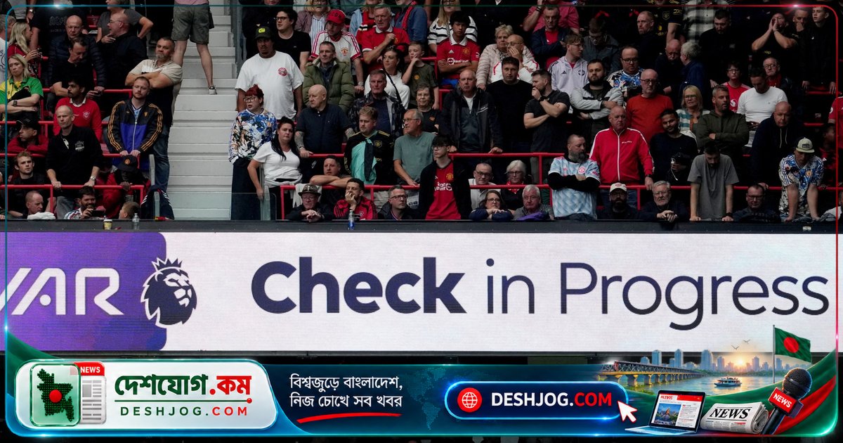 প্রিমিয়ার লিগের ভয়ঙ্কর ভ্যার ফলাফল: হ্যালান্ডের গোলের ভুল ডিসিশন কেন স্বীকার করলো রেফারি?