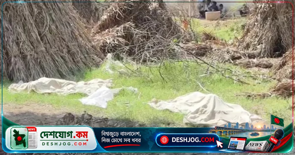 প্রেমিকের প্রত্যাখ্যানে যমজ দুই ছেলেকে হত্যা: মা গ্রেপ্তার, পুলিশ তদন্ত অব্যাহত