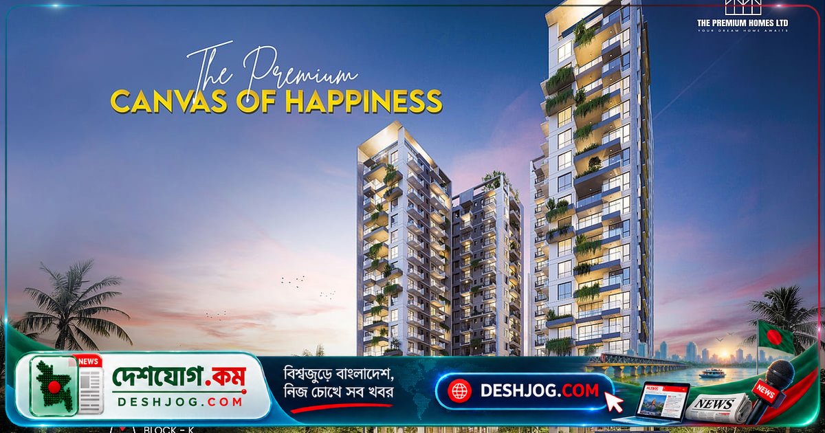 বসুন্ধরায় দুটি প্রিমিয়াম কন্ডোমিনিয়ামে আধুনিকতা ও প্রকৃতি মিলে স্বপ্নের আবাসন