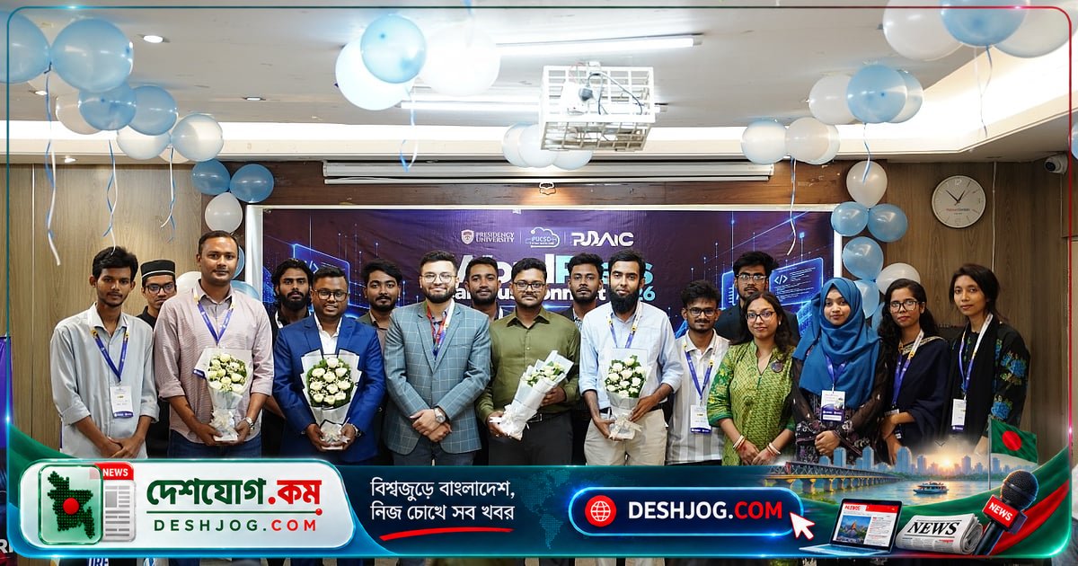 প্রেসিডেন্সি ইউনিভার্সিটিতে আধুনিক প্রযুক্তি ও এআই দক্ষতা বৃদ্ধির জন্য দুদিনব্যাপী আন্তর্জাতিক কর্মশালা ও সিম্পোজিয়াম অনুষ্ঠিত