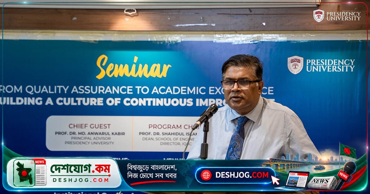 প্রেসিডেন্সি বিশ্ববিদ্যালয়ে সেমিনারে: কৃত্রিম বুদ্ধিমত্তা যুগে মানবিক দক্ষতা ও নৈতিকতা কেন জরুরি?
