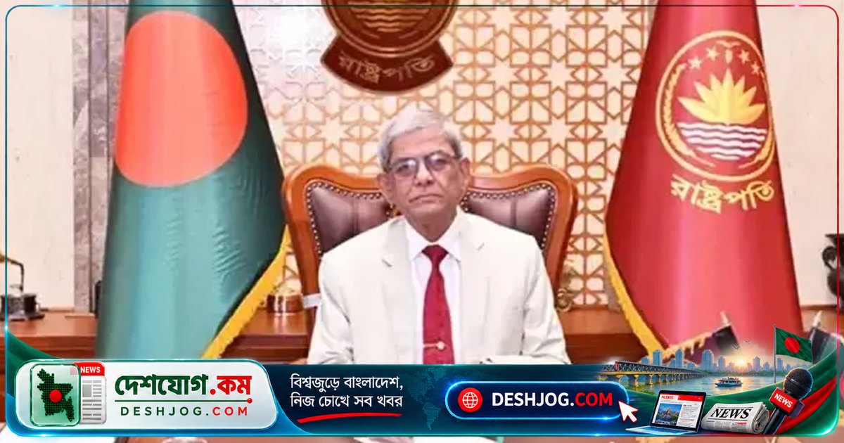 রাষ্ট্রপতি: কৃষি লাভজনক না হলে শ্রমিক ও কৃষক মাঠ ত্যাগ করছে, সংরক্ষণ ও প্রযুক্তি উন্নয়ন দরকার