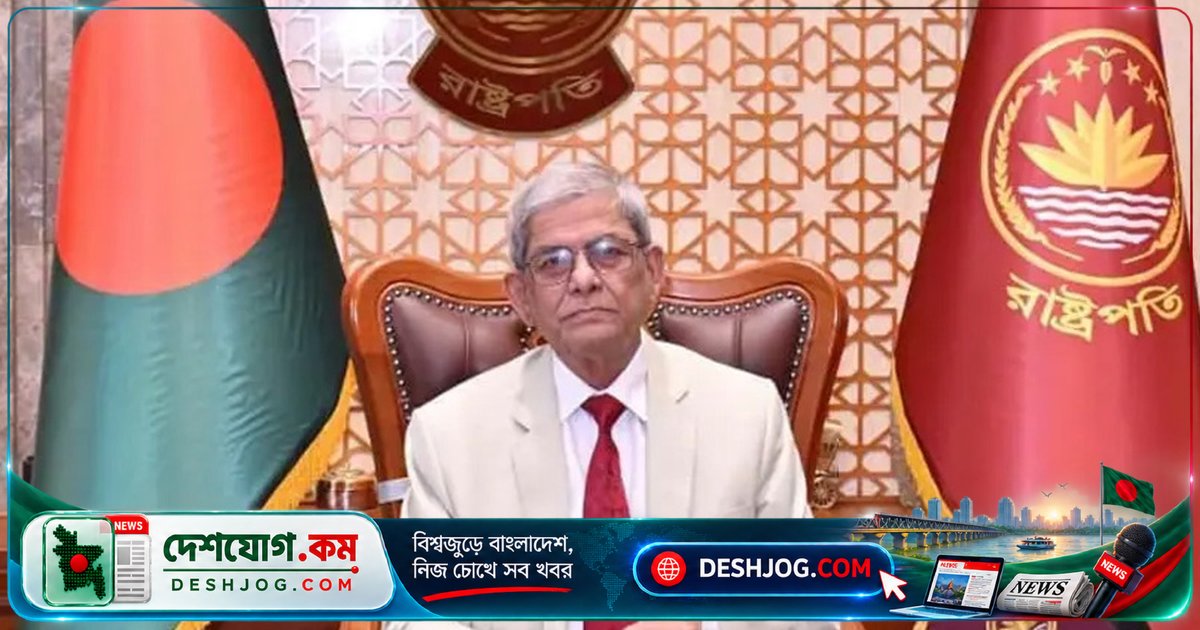 রাষ্ট্রপতি: ঢাকা ভূমিকম্পে মিশে যাবে—দুর্যোগ মোকাবিলায় প্রস্তুতি নিতে হবে