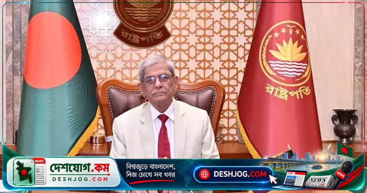 রাষ্ট্রপতি: প্রবীণদের স্বাস্থ্য ও নিরাপত্তা নিশ্চিত করতে ব্যবস্থা পুনরায়সূচিত করা দরকার