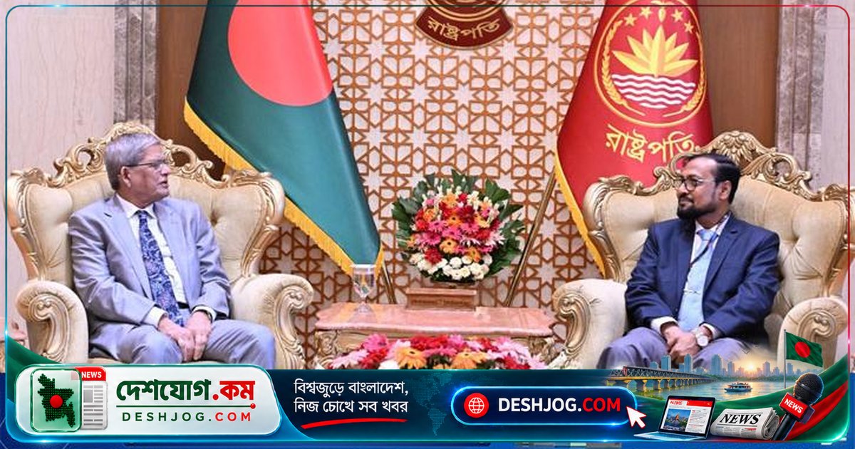 বৈশ্বিক প্রতিযোগিতায় দক্ষ শিক্ষার্থী তৈরির লক্ষ্যে রাষ্ট্রপতি জগন্নাথ বিশ্ববিদ্যালয়ের সঙ্গে আলোচনা