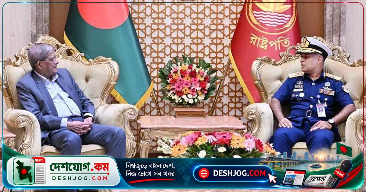 রাষ্ট্রপতি: কোস্টগার্ডকে আধুনিক বাহিনীতে পরিণত করতে সরকারের দৃঢ় প্রতিশ্রুতি