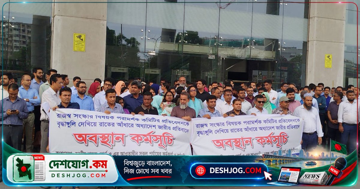 রাষ্ট্রপতি ক্ষমা করে মওকুফ: এনবিআরের ২০ কর্মকর্তার শাস্তি বাতিল, মার্জনা চেয়ে আপিলের পর সিদ্ধান্ত