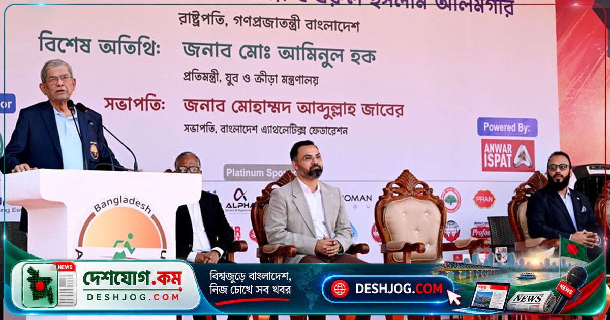 রাষ্ট্রপতি: মাদক আসক্তি থেকে তরুণদের রক্ষায় খেলাধুলা একমাত্র উপায়