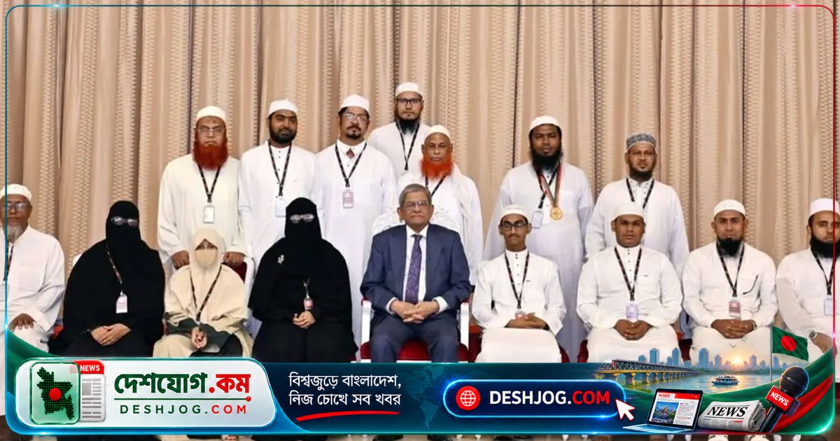 রাষ্ট্রপতি: কুরআন শিক্ষা প্রসারে সরকারের সক্রিয় ভূমিকা, হাফেজদের সম্মান নিশ্চিত হবে