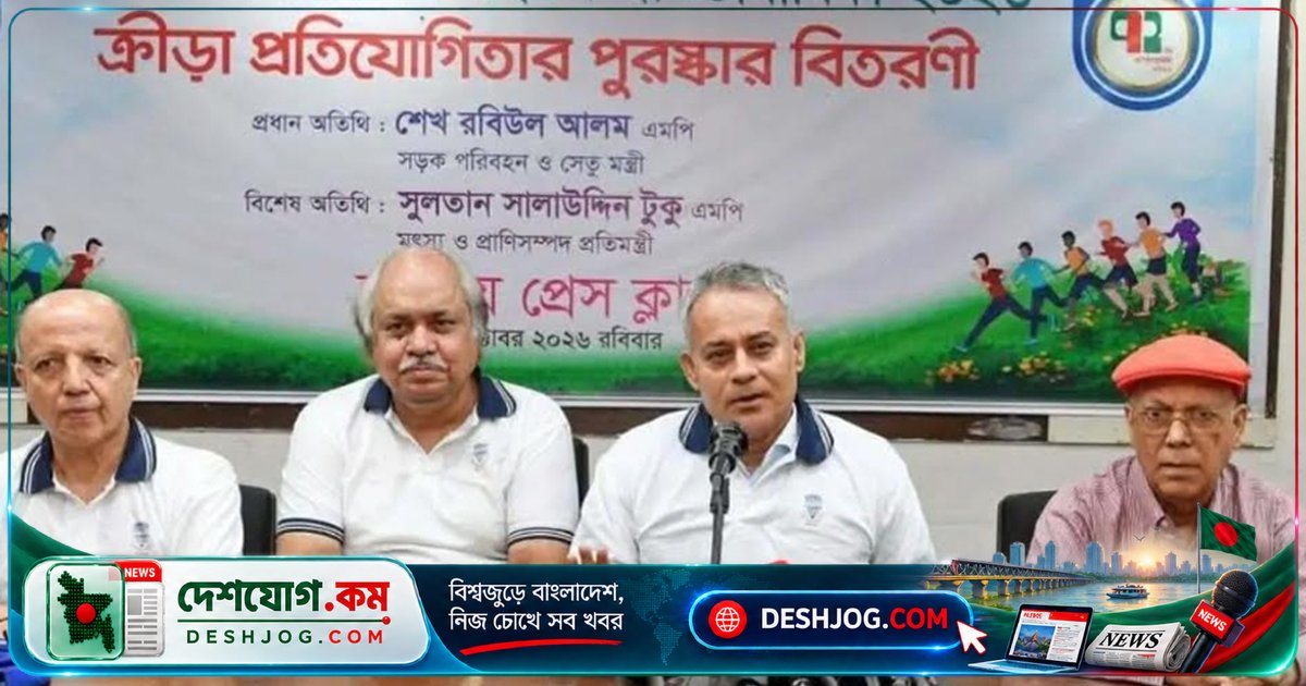 সড়কমন্ত্রী: প্রেস ক্লাবের ঐতিহ্য ও অবকাঠামো উন্নয়নে একসাথে মনোনিবেশ