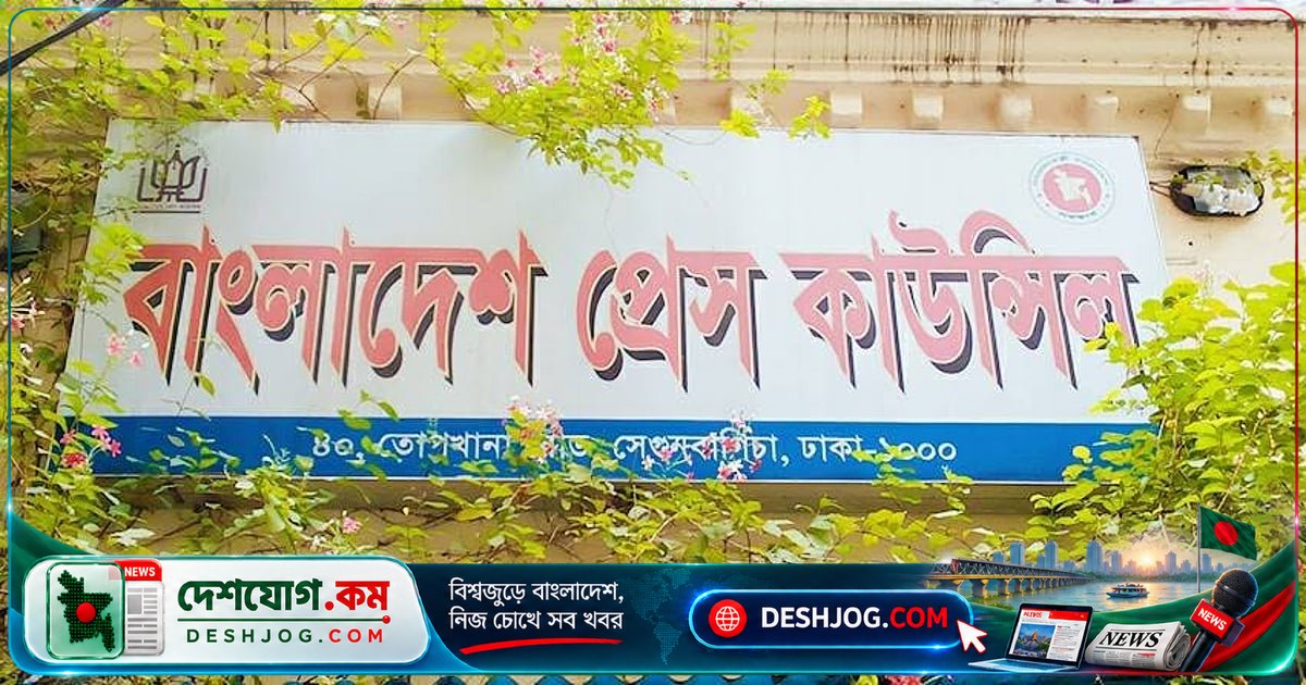 প্রেস কাউন্সিলের ১৯টি ক্ষমতা চায় সরকার: সাংবাদিক নিবন্ধন থেকে শুরু করে স্বাধীনতা হরণের উদ্যোগ