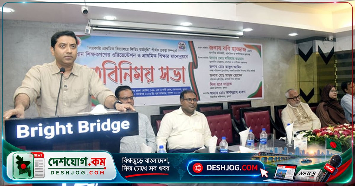 প্রাথমিক শিক্ষায় স্কুল ফিডিং কর্মসূচির মান নিশ্চিত করতে কঠোর অবস্থান প্রতিমন্ত্রীর