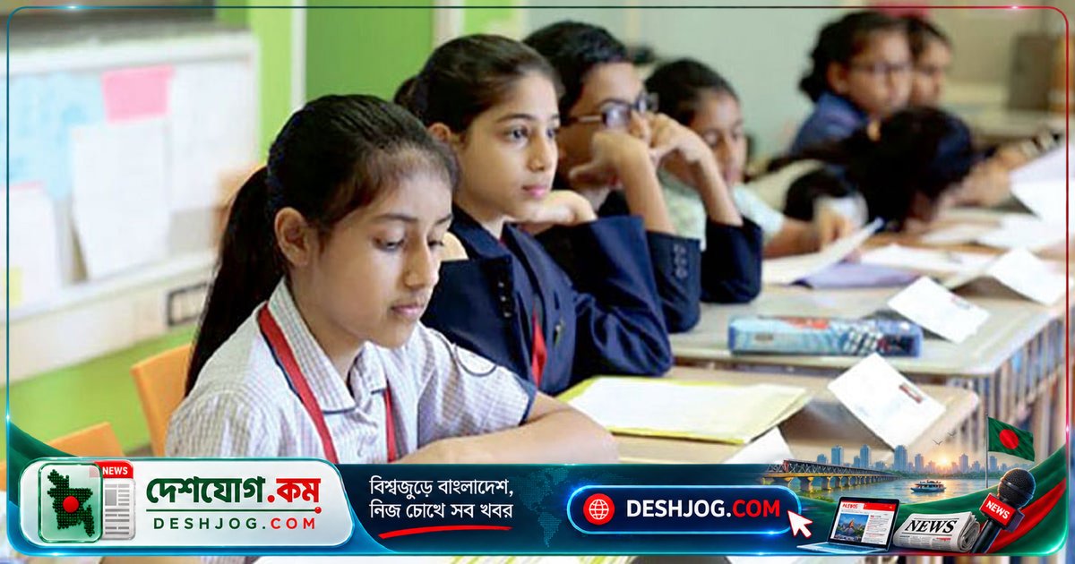 ২০২৭ শিক্ষাবর্ষে প্রাথমিক ১ম থেকে ৫ম শ্রেণি পর্যন্ত লটারিতে ভর্তি: শিক্ষা মন্ত্রণালয়ের নতুন পরিকল্পনা