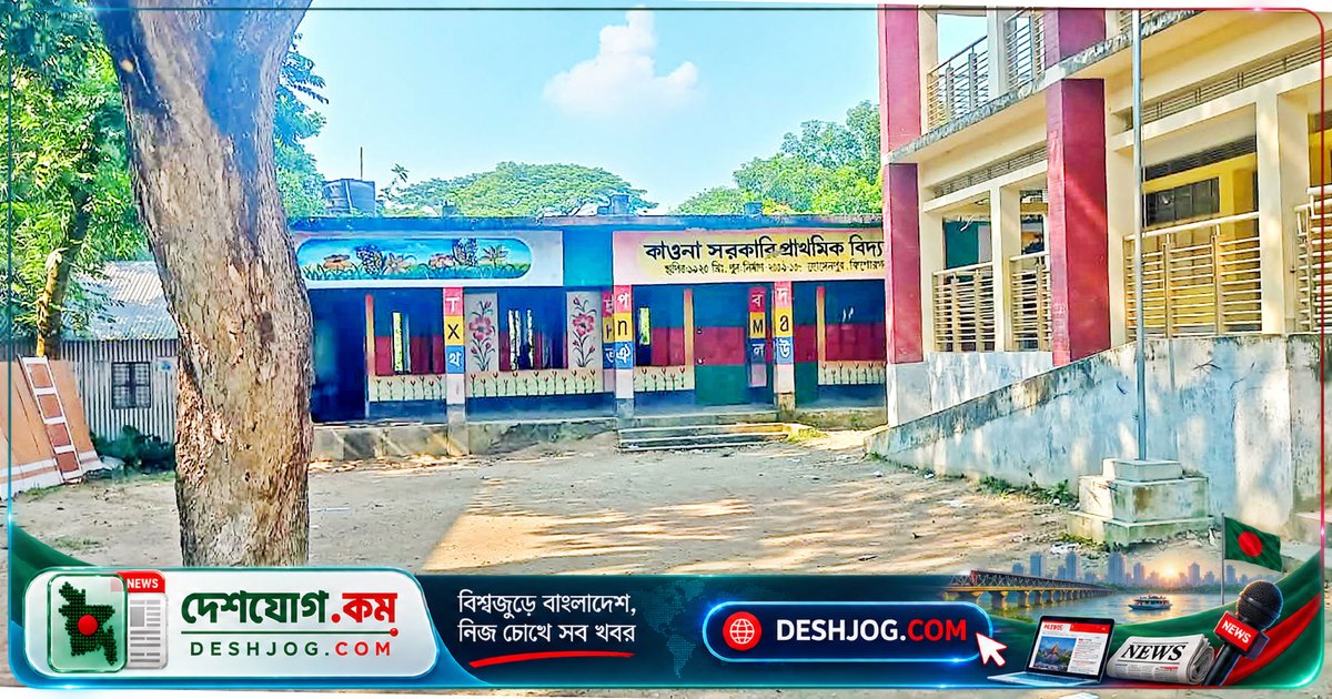 কিশোরগঞ্জের প্রাথমিক বিদ্যালয়ে ভবন নির্মাণে খেলার মাঠ সংকুচিত, শিক্ষার্থীদের খেলাধুলা ব্যাহত
