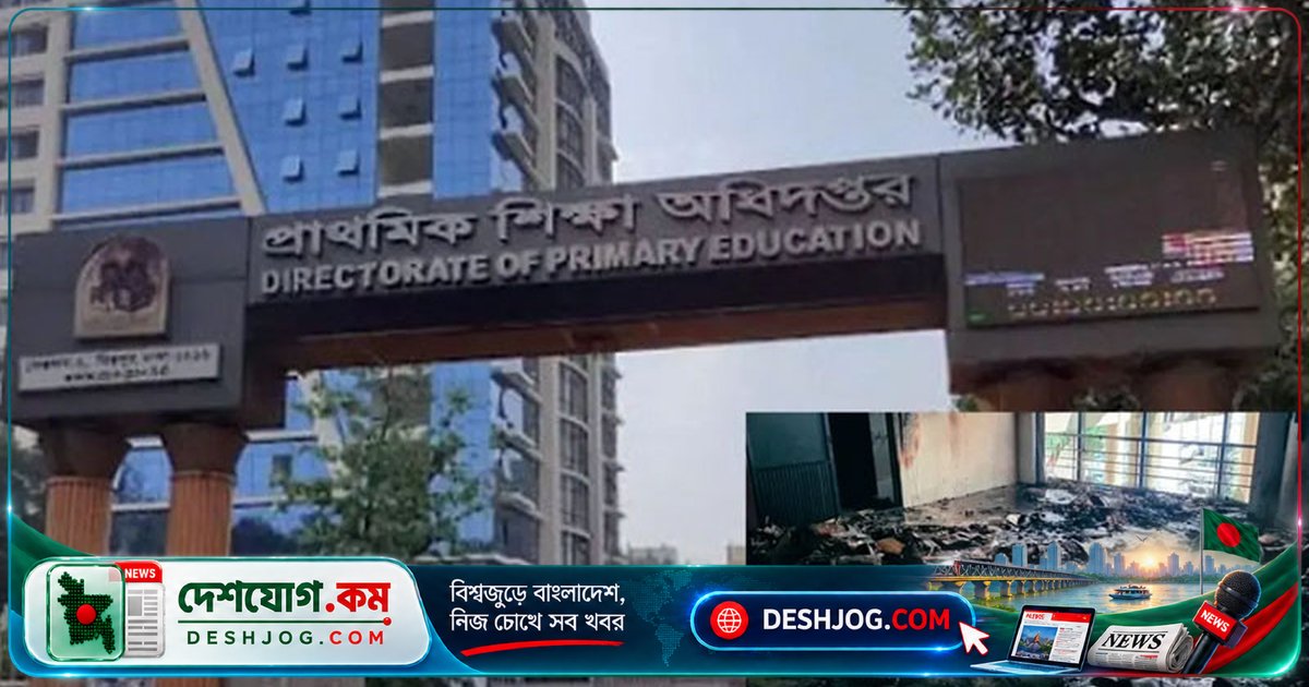 প্রাথমিক বিদ্যালয়ের তৃতীয় ও পঞ্চম শ্রেণির শিক্ষার্থীদের তথ্য সংগ্রহ শুরু: ৩০ সেপ্টেম্বর শেষ
