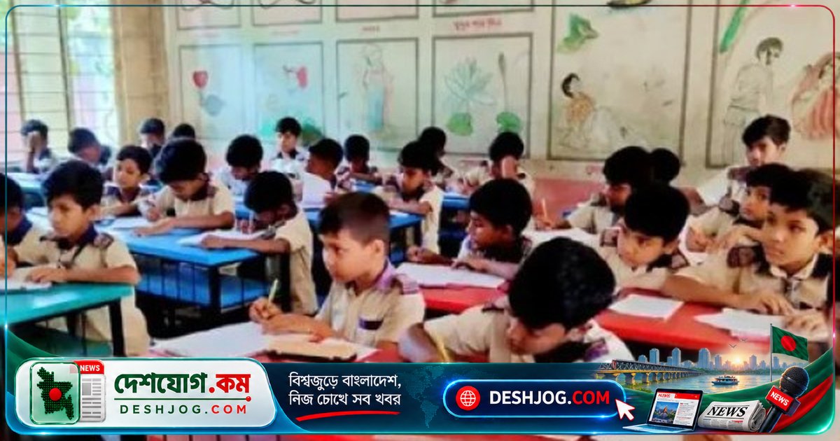 দেশব্যাপী প্রাথমিক ও মাধ্যমিক বিদ্যালয়ে আজ থেকে শুরু হচ্ছে নিয়মিত ক্লাস