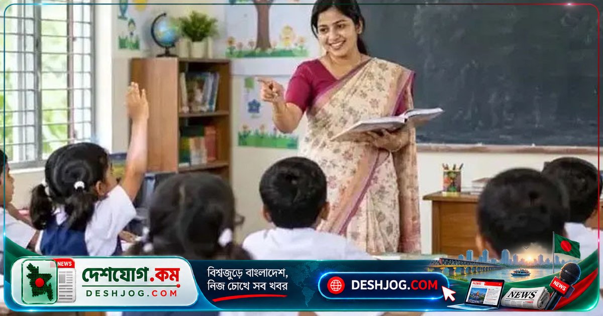 প্রাথমিক শিক্ষকদের প্রশিক্ষণ মেয়াদ বাড়ানো ও প্রশিক্ষণ কেন্দ্রের সক্ষমতা ছয়গুণ বৃদ্ধির পরিকল্পনা সরকারের