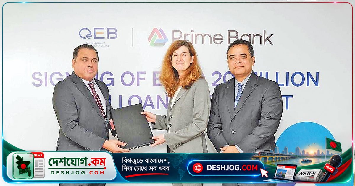 প্রাইম ব্যাংক ও অস্ট্রিয়ান ডেভেলপমেন্ট ব্যাংক: ২০ মিলিয়ন ইউরোর ঋণ চুক্তি এমএসএমই উদ্যোক্তাদের জন্য