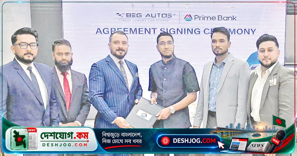 প্রাইম ব্যাংক ও বেগ অটোসের চুক্তি: গ্রাহকদের জন্য নতুন সুবিধা ও সেবা