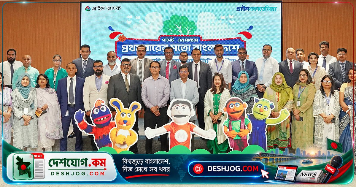 প্রাইম ব্যাংক উদ্বোধন করে শিশুদের জন্য আর্থিক শিক্ষার পাপেট শো, আন্তর্জাতিক সাক্ষরতা দিবসে অনুকরণীয় উদ্যোগ