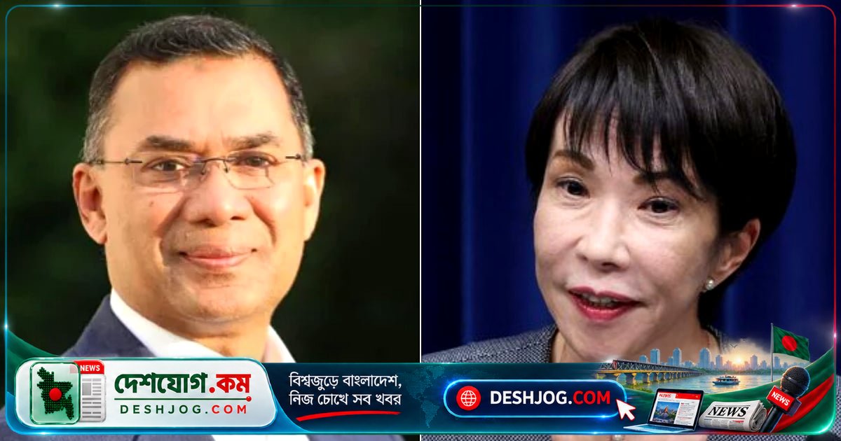 জাপানের প্রধানমন্ত্রী আমন্ত্রণে তারেক রহমানের ২৬ অক্টোবর চারদিনের সফর: টোকিও সফরে নারুহিতোর সাক্ষাতের আশা