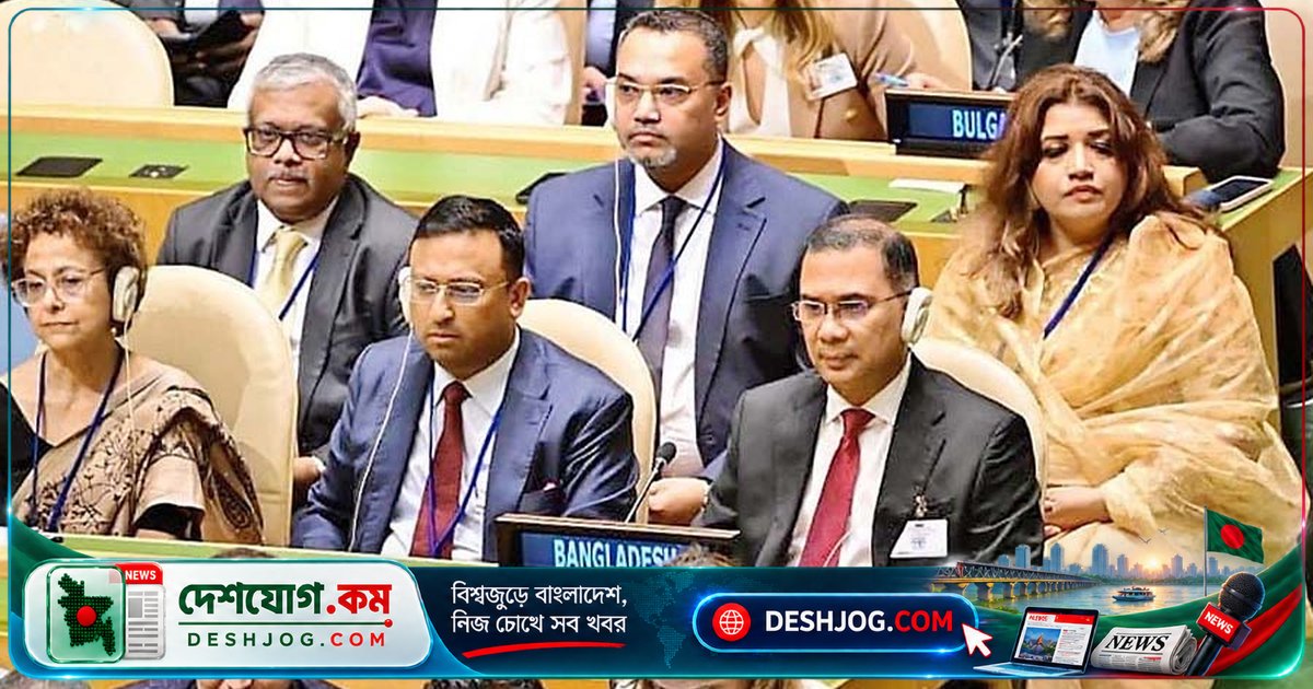 জাতিসংঘের মঞ্চে বাংলায় প্রথম ভাষণ: তারেক রহমানের ঐতিহাসিক বক্তৃতা