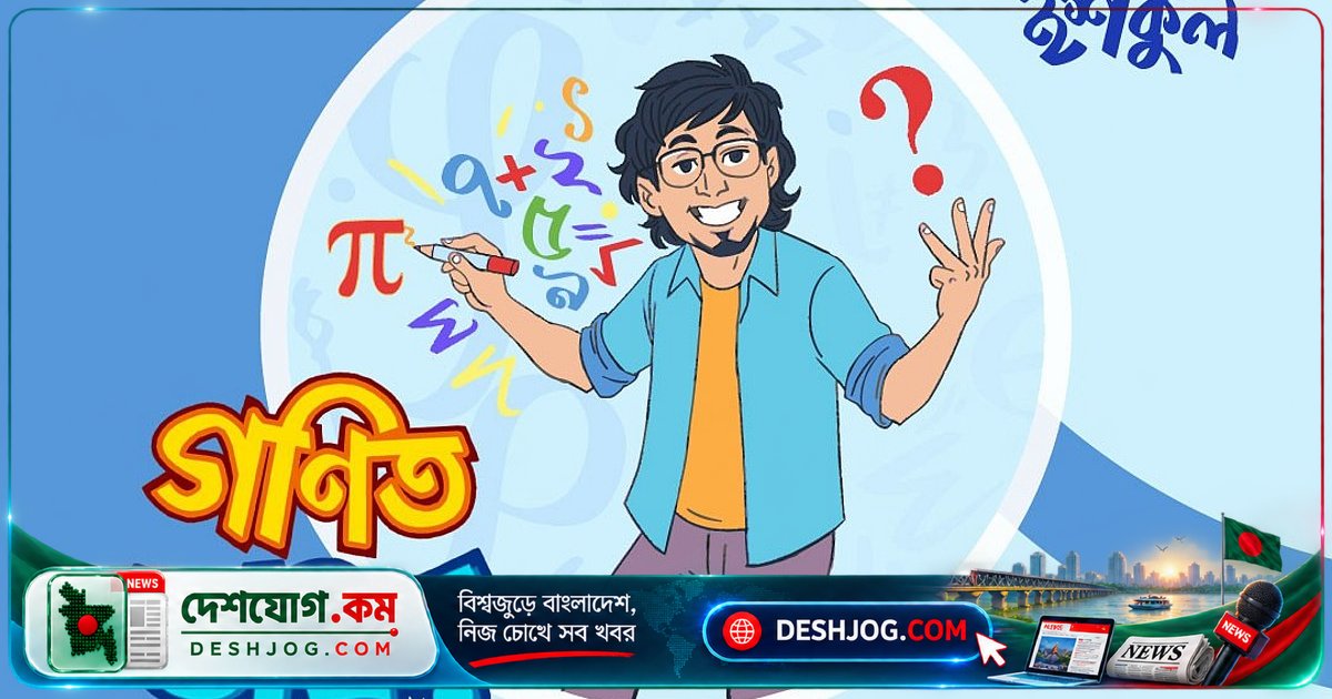 মৌলিক সংখ্যার গোপন চাবিকাঠি: প্রিমিটিভ রুট কীভাবে গণিতের জটিল সমস্যা সমাধান করে?