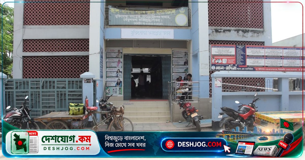 ফরিদপুরের বেসরকারি হাসপাতালে অস্ত্রোপচারের পর ১১ জনের যক্ষ্মা শনাক্ত, তদন্ত কমিটি গঠন