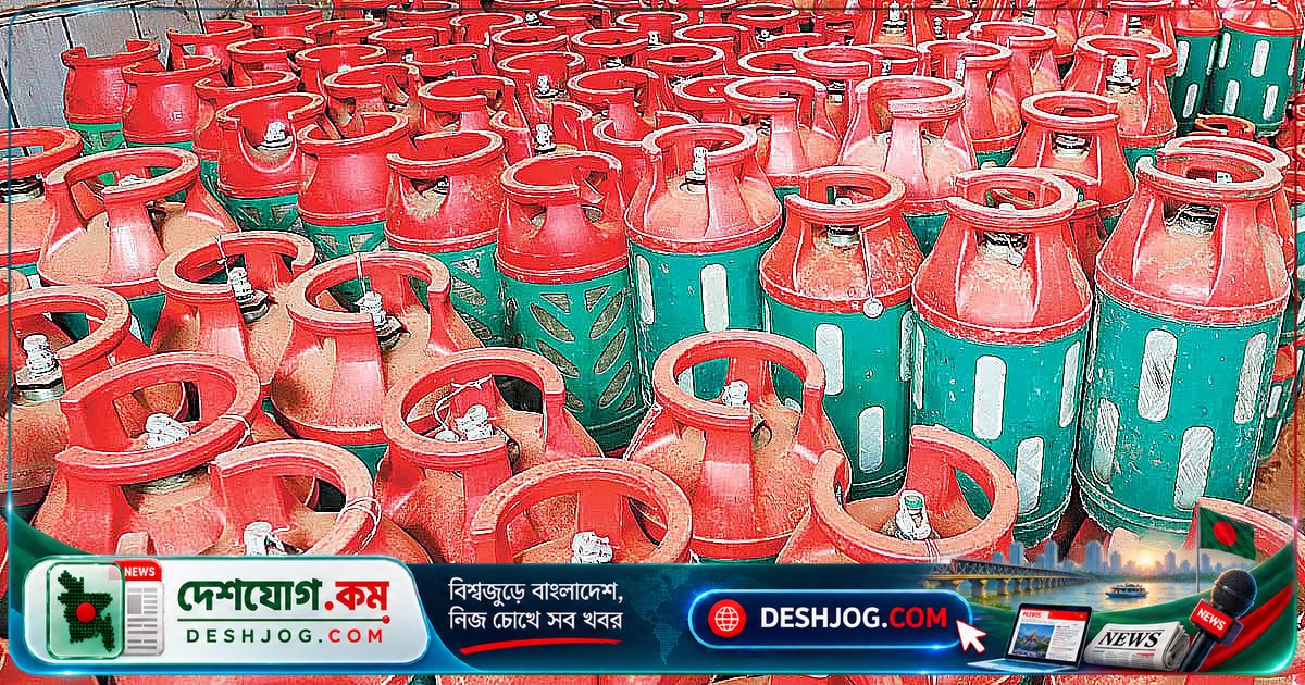 বেসরকারি এলপিজি সিলিন্ডারের দাম কমলো ১৩ টাকা, নতুন মূল্য নির্ধারণ বিইআরসির