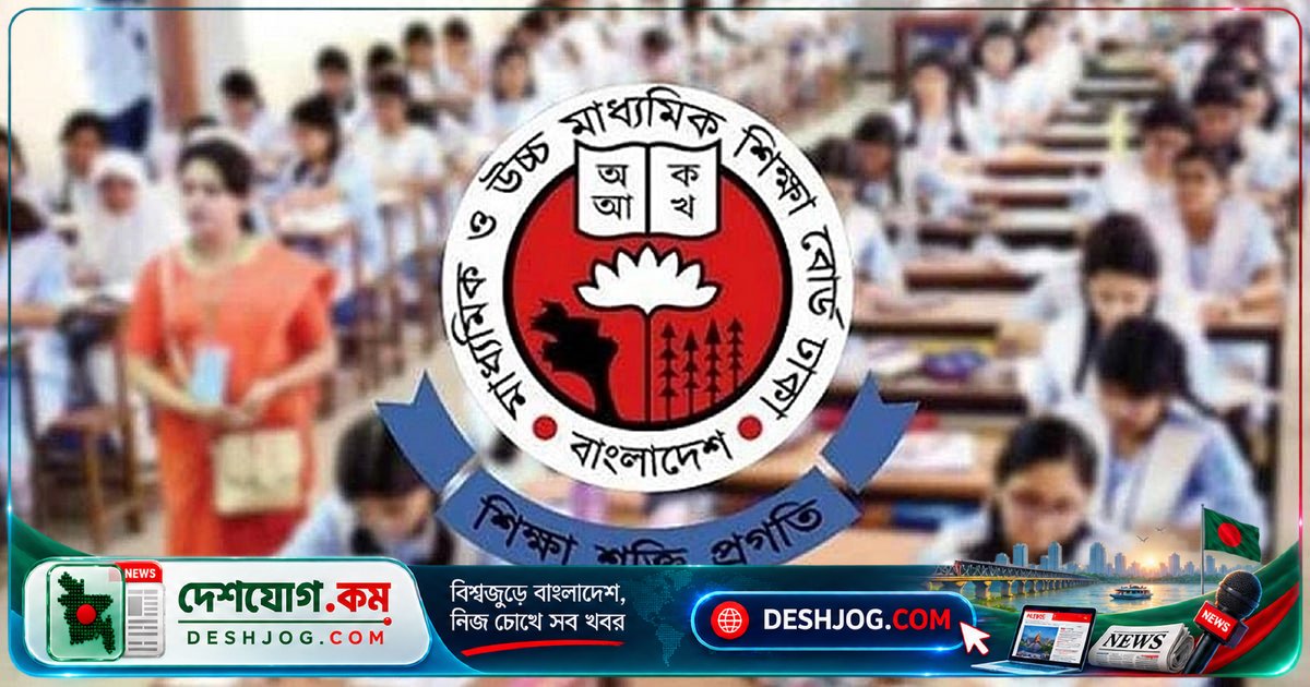 বেসরকারি শিক্ষাপ্রতিষ্ঠানে পরিচালনা কমিটি গঠন স্থগিত: আন্তশিক্ষা বোর্ডের জরুরি বিজ্ঞপ্তি
