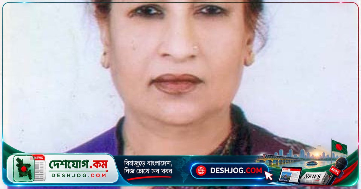 ৭৮ বছর বয়সে মারা যান ঢাকা বিশ্ববিদ্যালয়ের প্রাণিবিদ্যা বিভাগের প্রখ্যাত গবেষক ও শিক্ষক ড. নূরজাহান সরকার
