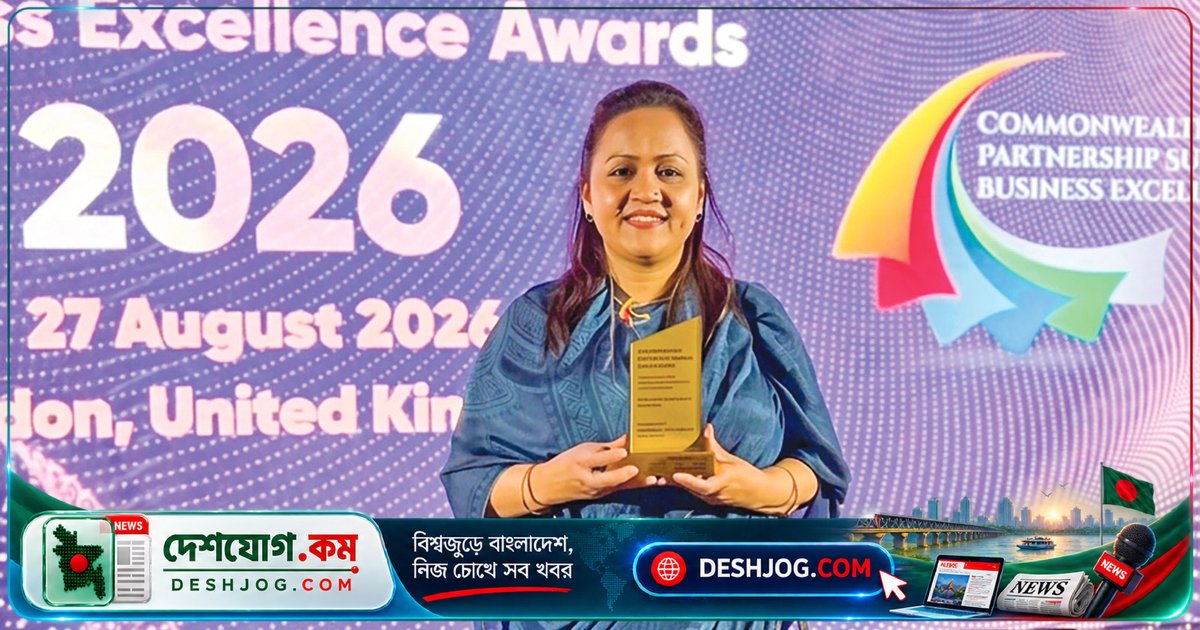 উত্তরা বিশ্ববিদ্যালয়ের উপাচার্য ড. ইয়াসমীন আরা পান ‘উইমেন ইন লিডারশিপ ইন এডুকেশন’ ক্যাটাগরিতে কমনওয়েলথ বিজনেস এক্সিলেন্স অ্যাওয়ার্ড ২০২৬