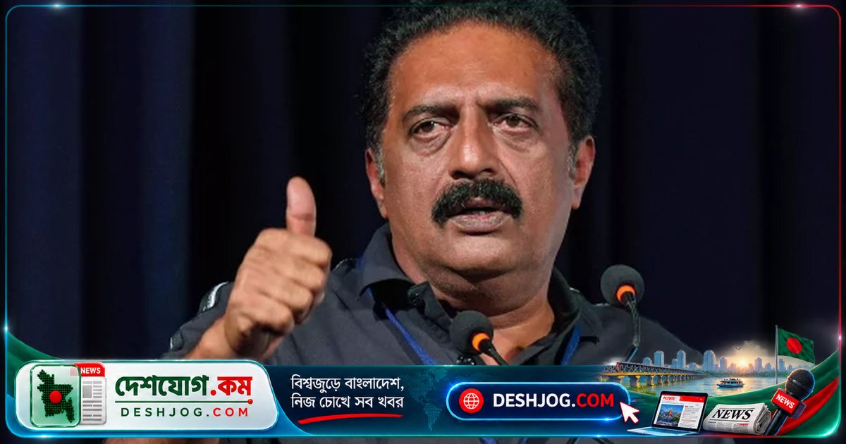 বাংলাদেশ-নেপালের মতো নয়: প্রকাশ রাজের গণতান্ত্রিক পতন দাবি ও নির্বাচনের রূপরেখা