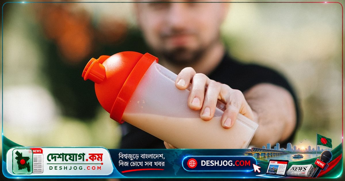 প্রোটিন শেকের উপযোগিতা ও ঝুঁকি: কাদের জন্য প্রাকৃতিক প্রোটিনের বিকল্প হতে পারে?