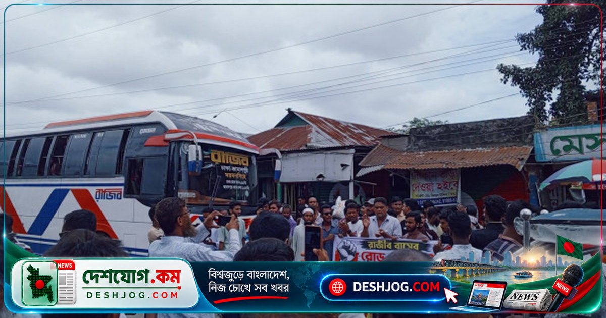 জামালপুরে রাজিব পরিবহনের বিরুদ্ধে বিক্ষোভ: ঢাকা-জামালপুর রুটে সব বাস চলাচল স্থগিত