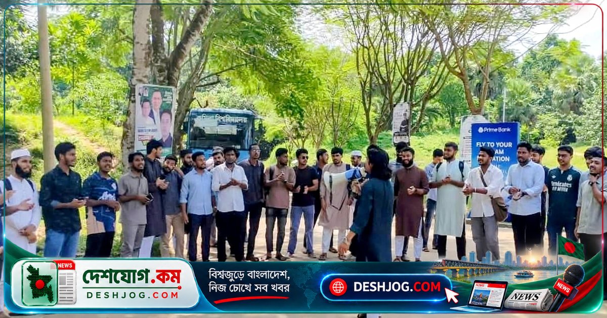গভীর প্রতিবাদে তিন বিশ্ববিদ্যালয়ে মানববন্ধন ও বিক্ষোভ: মৌখিক পরীক্ষায় নম্বর বাড়ানোর বিরুদ্ধে শিক্ষার্থীদের আন্দোলন