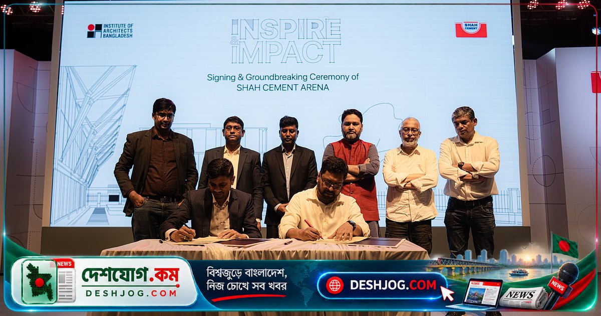আইএবি প্রাঙ্গণে ‘শাহ্ সিমেন্ট অ্যারিনা’ নির্মাণে গ্রাউন্ডব্রেকিং উদ্বোধন