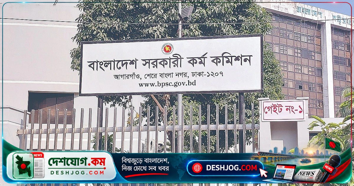 পিএসসি পরিচালিত সহকারী সচিব (ড্রাফটিং) পরীক্ষা: ২৫ অক্টোবর থেকে শুরু, ৪ নভেম্বর শেষ হবে ৬ দিনে