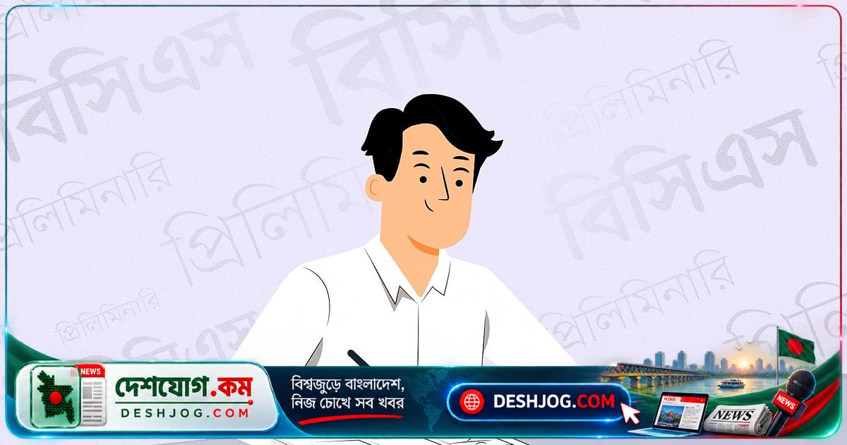 পিএসসি সাময়িক মনোনয়ন দিলে ৮৪ জনের নিয়োগ: দুটি প্রতিষ্ঠানে চাকরির সম্ভাবনা