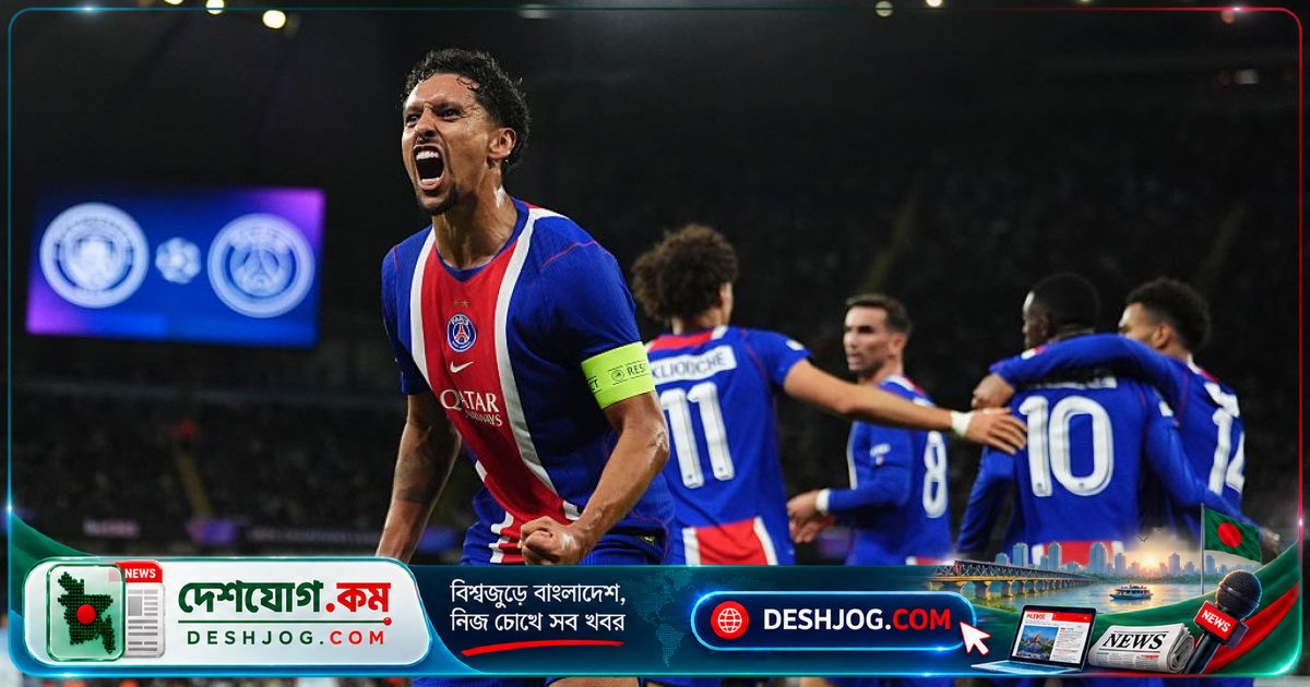চ্যাম্পিয়নস লীগের থ্রিলার ম্যাচে ম্যান সিটি ৪-২ গোলে হারায় প্যারিস সেন্ট-জার্মেন
